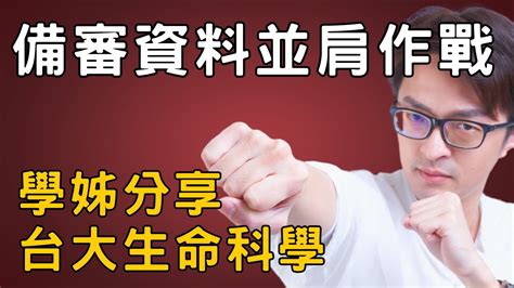 分歧型天擇|台大生命科學與人類生活討論區 議題一